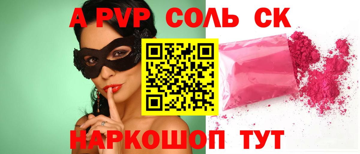 A-PVP СК  А ПВП  А ПВП СК КРИС  Белая Калитва  Вход с VPN  А ПВП СК КРИС 