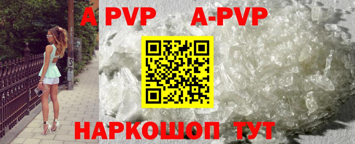 A-PVP СК КРИС Белая Калитва