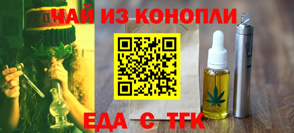 Белая Калитва  Canna-Cookies конопля  Вход с VPN 