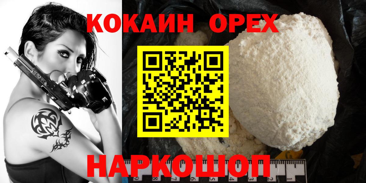 Кокаин Fish Scale  КОКАИН  Белая Калитва  COCAIN 98%  сколько стоит  Вход с VPN 