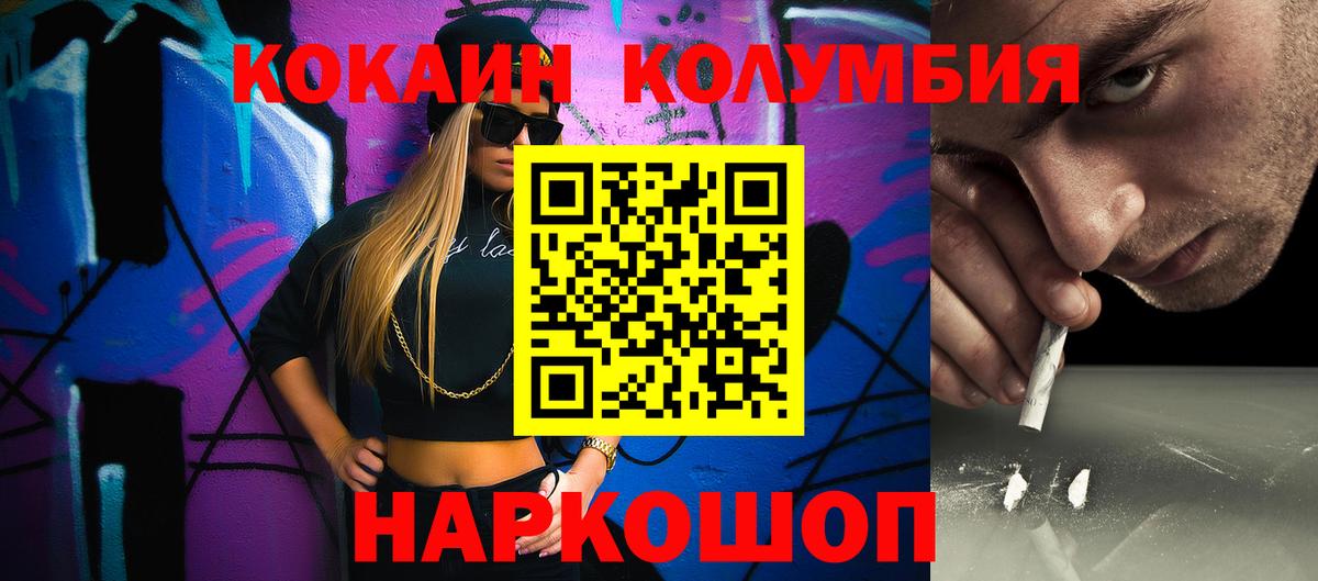 КОКАИН Эквадор Белая Калитва