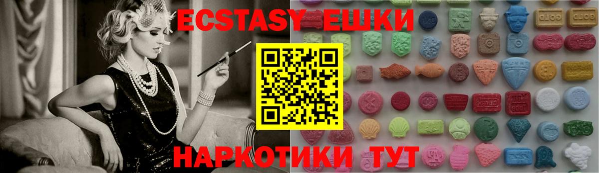 ЭКСТАЗИ  Вход с VPN  ЭКСТАЗИ XTC  Белая Калитва  ЭКСТАЗИ Cube 