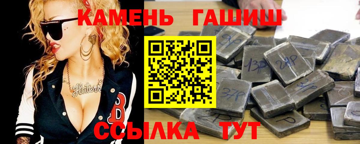 ГАШИШ Cannabis Белая Калитва