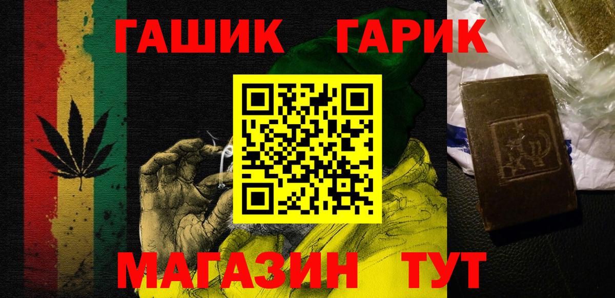 ГАШИШ Изолятор  ГАШИШ  ГАШИШ убойный  Белая Калитва  Вход с VPN 