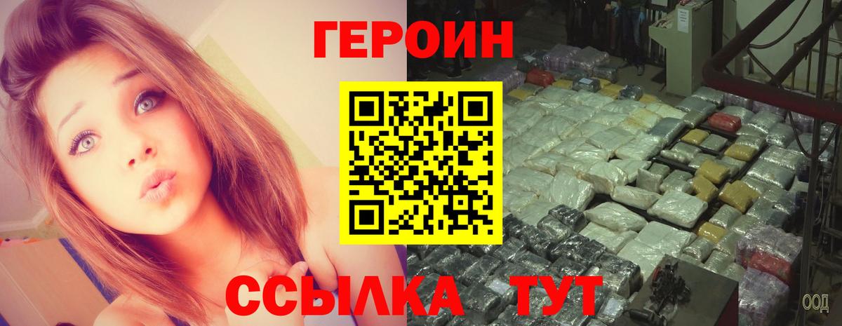 Белая Калитва  Героин Афган  ГЕРОИН  Вход с VPN 