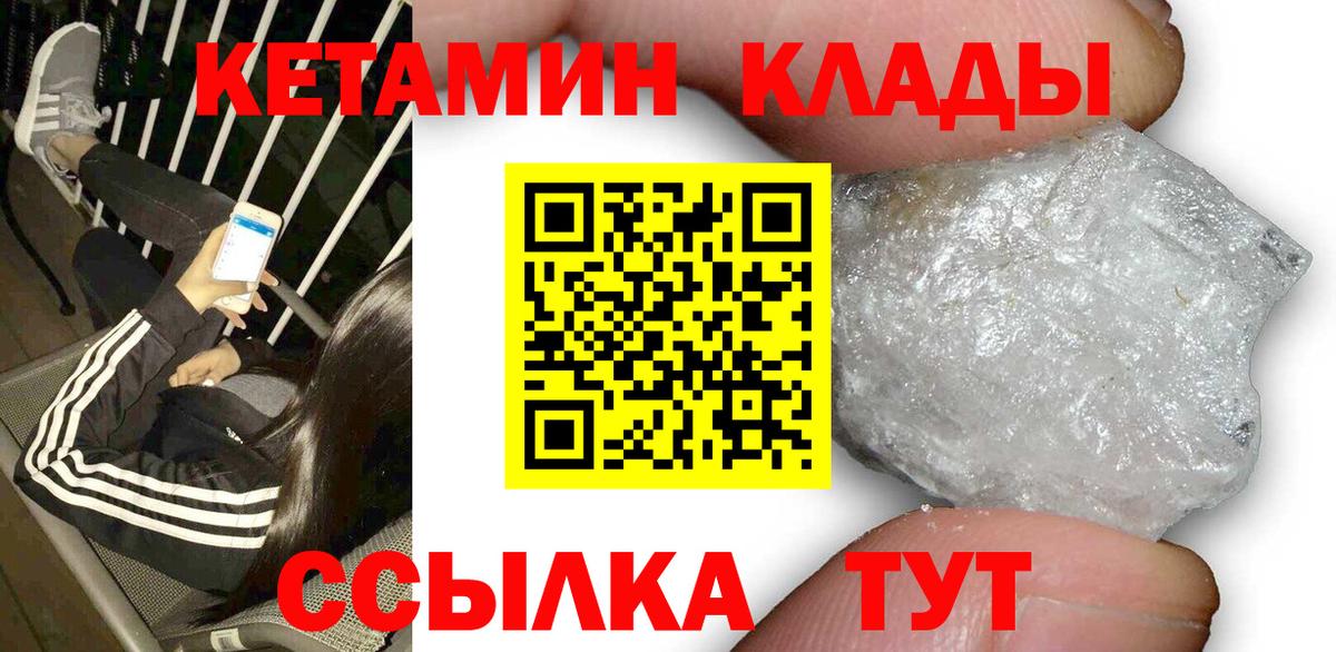 Белая Калитва  Кетамин ketamine  Кетамин VHQ  Вход с VPN 
