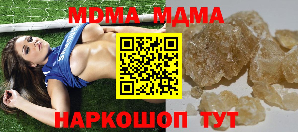 МДМА кристаллы Белая Калитва