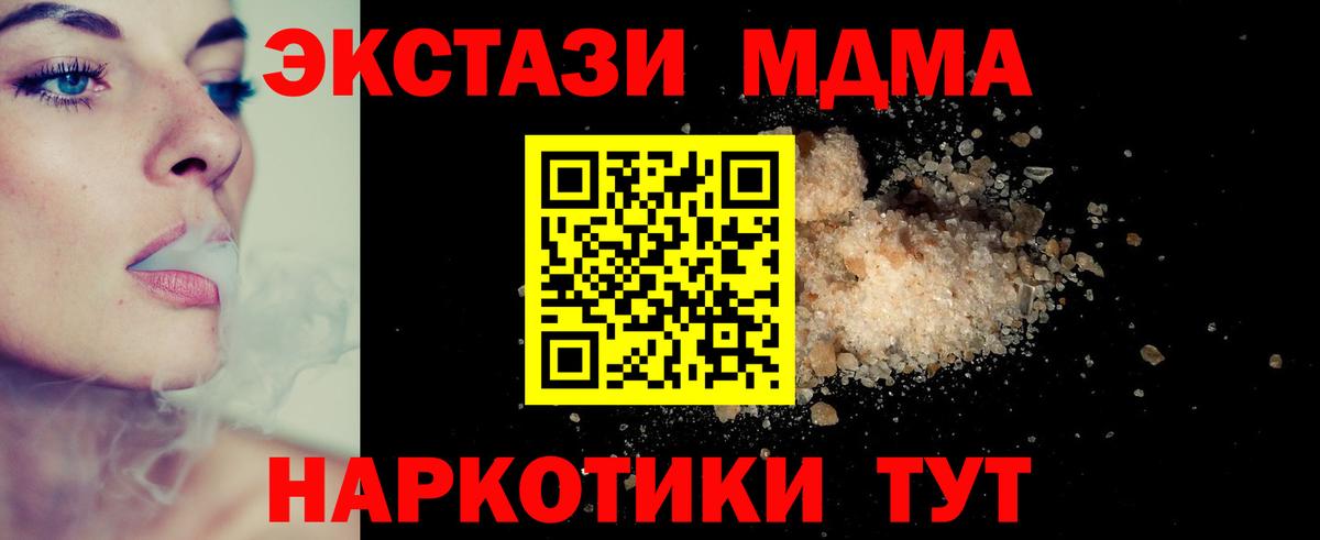 MDMA  MDMA Molly  Вход с VPN  MDMA кристаллы  Белая Калитва 