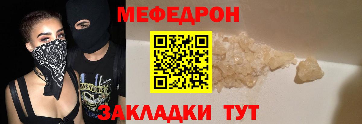 МЕФ мука  Мефедрон  Белая Калитва  сколько стоит  МЕФ  Вход с VPN 