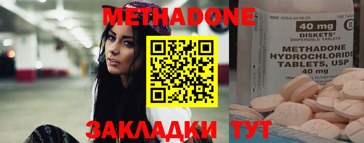Метадон мёд Белая Калитва