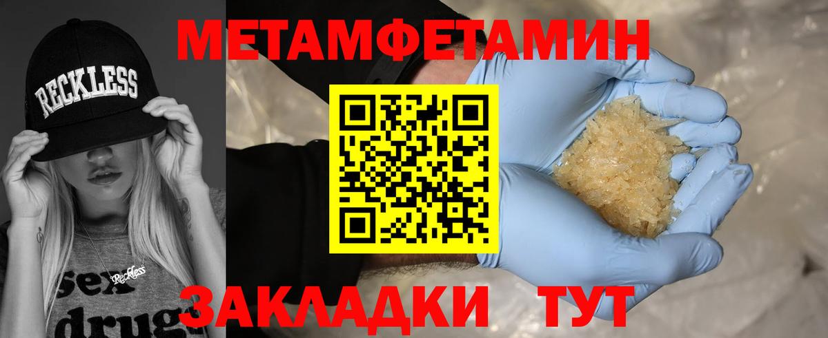 Первитин мет Белая Калитва