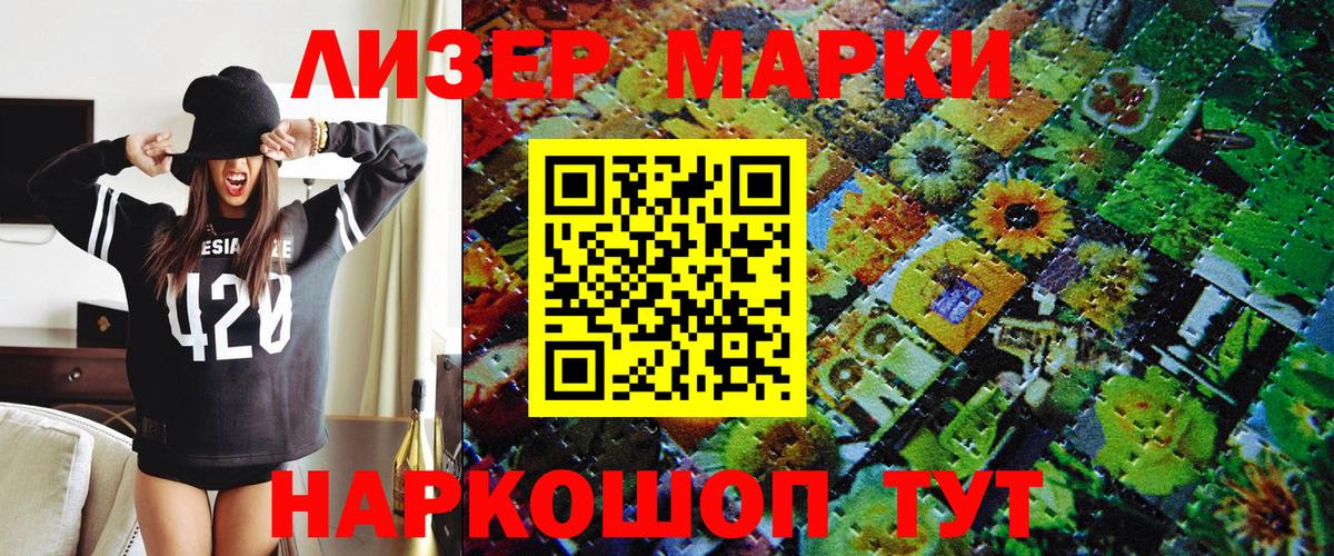Марки N-bome 1,8мг Белая Калитва