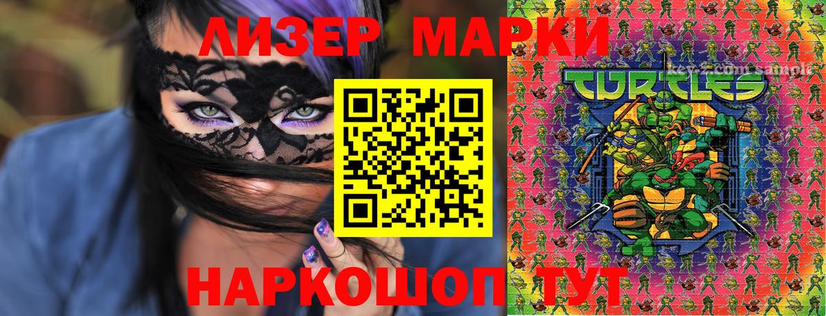 Марки 25I-NBOMe 1,5мг  Марки 25I-NBOMe 1,5мг  Вход с VPN  Белая Калитва 