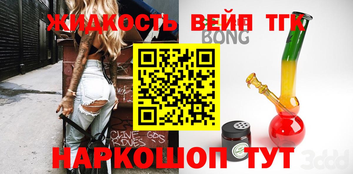 Белая Калитва  KRAKEN ТОР  Вход с VPN  ТГК жижа  Дистиллят ТГК жижа 